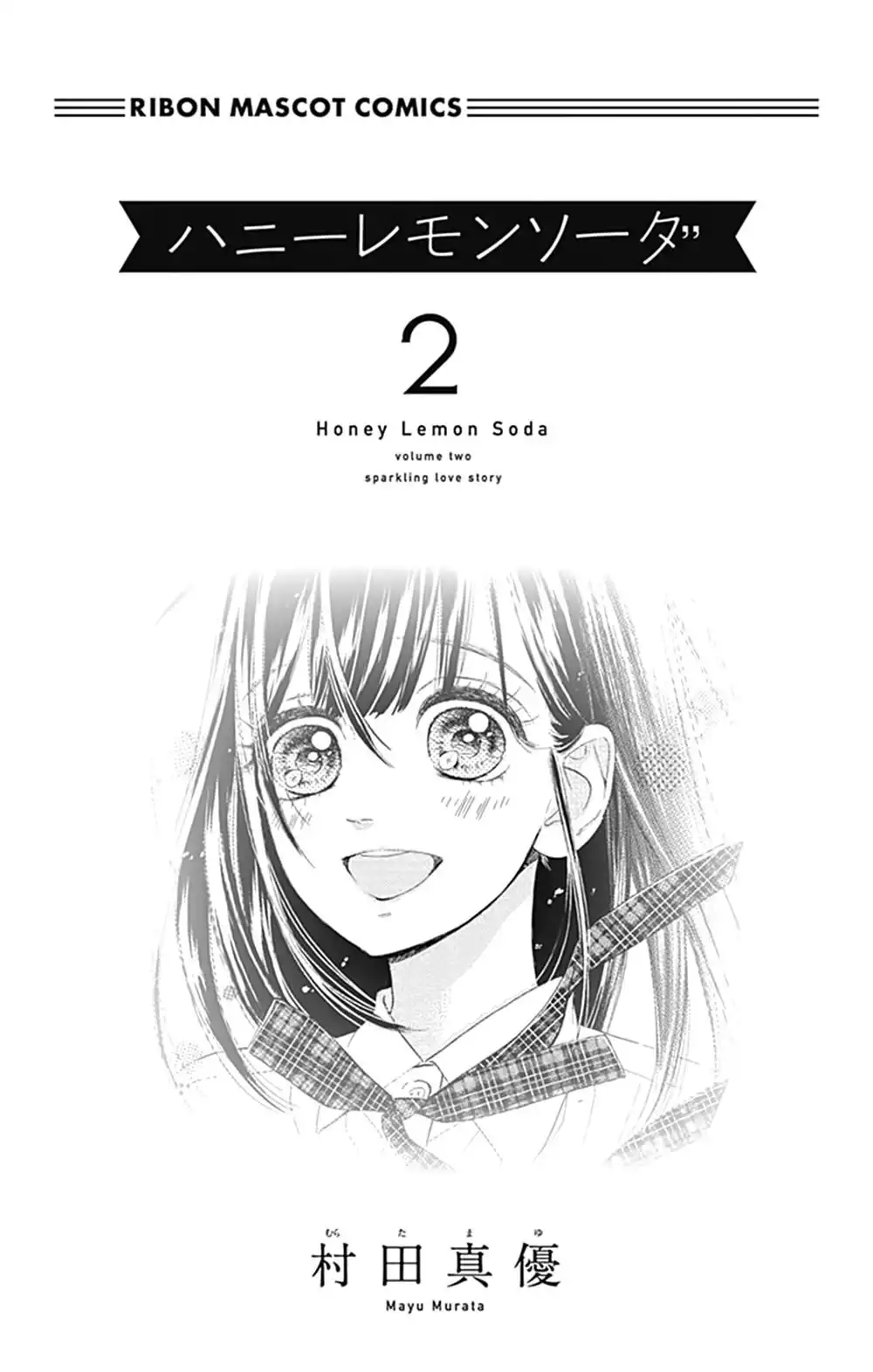 Honey Lemon Soda Chapter 5 5